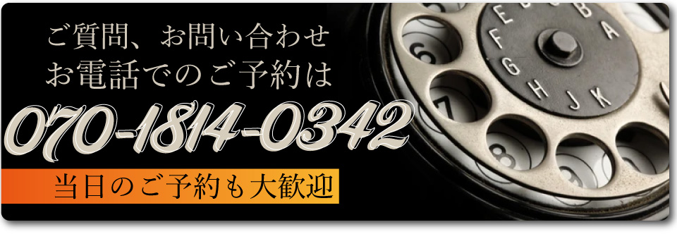 男性VIO脱毛専門店ヴィオーヴへの電話番号
